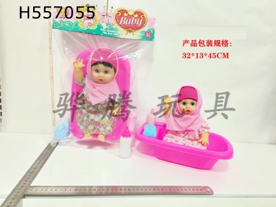 H557055 - 14-inch bathing baby with bathtub, milk bottle, soap and shampoo bottle.