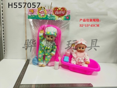 H557057 - 14-inch bathing baby with bathtub, milk bottle, soap and shampoo bottle.