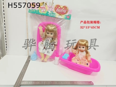 H557059 - 14-inch baby shower with tears, bathtub, milk bottle, soap and shampoo bottle.