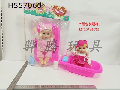 H557060 - 14-inch baby shower with tears, bathtub, milk bottle, soap and shampoo bottle.