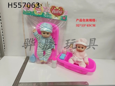 H557063 - 14-inch baby shower with tears, bathtub, milk bottle, soap and shampoo bottle.