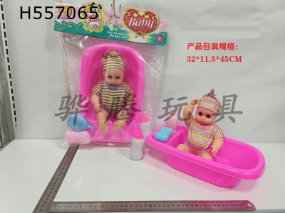 H557065 - 12-inch bathing baby with bathtub, milk bottle, soap and shampoo bottle.
