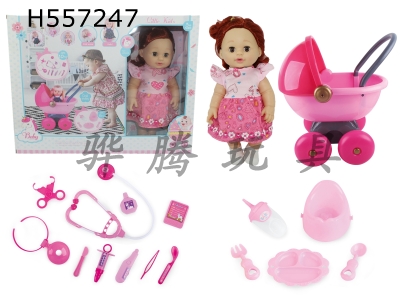 H557247 - 14-inch doll doll with cart to drink water and pee with 4-sound IC, 10 pieces of medical equipment and 5 pieces of supporting supplies.