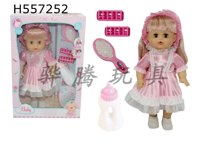 H557252 - 14-inch dolls drink water and pee with 4-tone IC