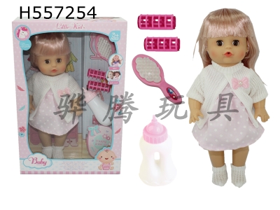 H557254 - 14-inch dolls drink water and pee with 4-tone IC