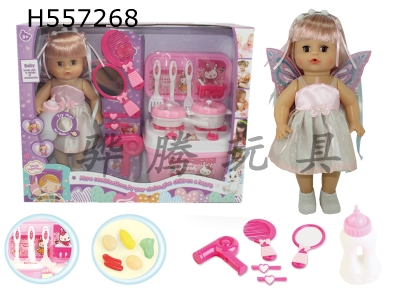 H557268 - 14-inch female doll drinking water and urinating with 4-sound IC playing table hairstyle combination