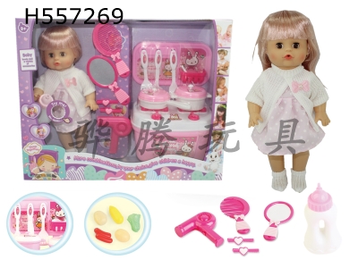 H557269 - 14-inch female doll drinking water and urinating with 4-sound IC playing table hairstyle combination