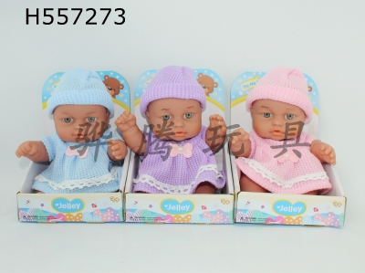 H557273 - 8-inch doll doll 3 mixed with no function