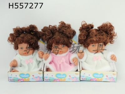 H557277 - 8-inch doll doll 3 mixed with no function