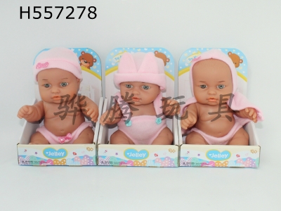 H557278 - 8-inch doll doll 3 mixed with no function