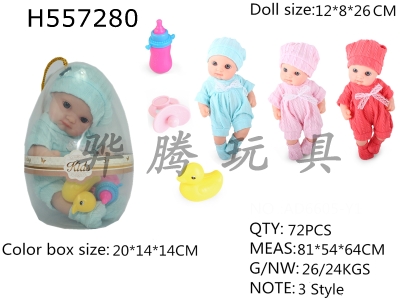 H557280 - 10 inch doll doll egg doll 3 mixed with no function