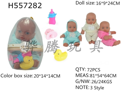 H557282 - 8 inch doll doll doll egg doll 3 mixed with no function