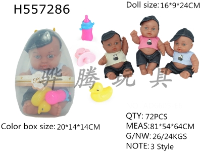 H557286 - 8 inch doll doll doll egg doll 3 mixed with no function