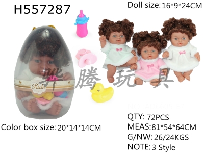H557287 - 8 inch doll doll doll egg doll 3 mixed with no function