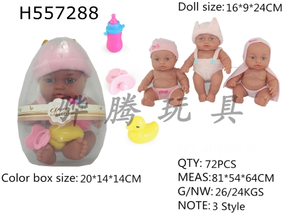 H557288 - 8 inch doll doll doll egg doll 3 mixed with no function