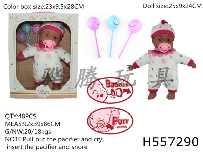 H557290 - 10-inch cotton doll with pacifier IC, cry when pulled out.