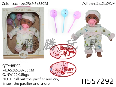 H557292 - 10-inch cotton doll with pacifier IC, cry when pulled out.