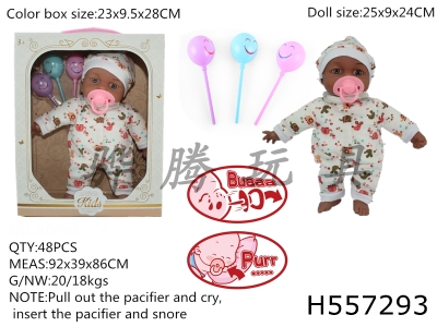 H557293 - 10-inch cotton doll with pacifier IC, cry when pulled out.