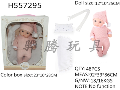 H557295 - 9 inch simulation sleeping doll with quilt