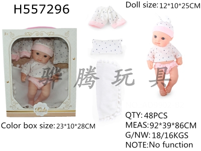 H557296 - 9 inch simulation sleeping doll with quilt