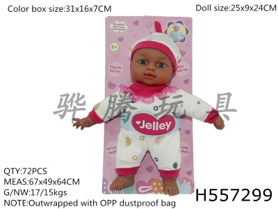 H557299 - 10 inch cotton doll single no function