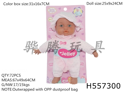 H557300 - 10 inch cotton doll single no function
