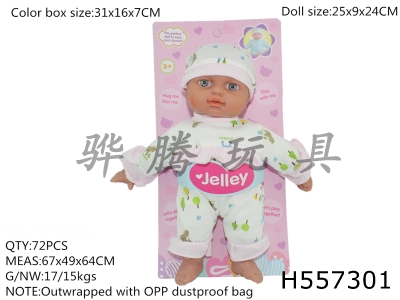H557301 - 10 inch cotton doll single no function