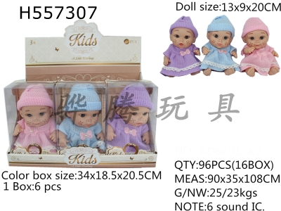H557307 - 10-inch doll doll 6 Pack 3 mixed with 6 IC