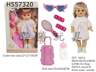 H557320 - 14-inch dolls drink water, pee and blink with 4-tone IC