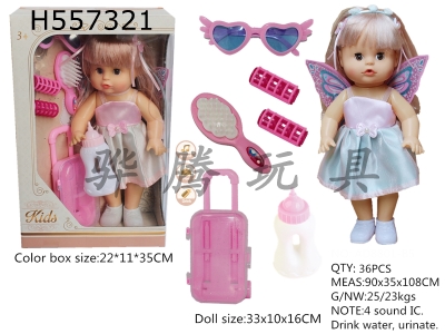 H557321 - 14-inch dolls drink water, pee and blink with 4-tone IC