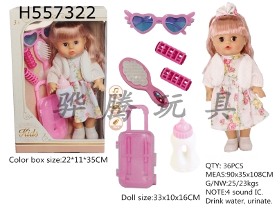 H557322 - 14-inch dolls drink water, pee and blink with 4-tone IC