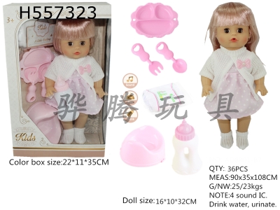 H557323 - 14-inch dolls drink water, pee and blink with 4-tone IC