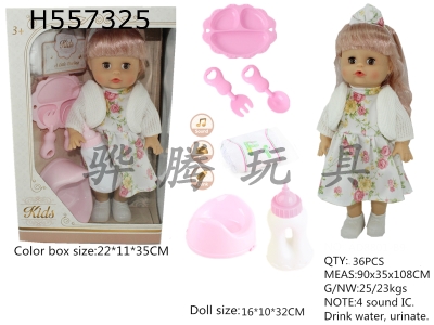 H557325 - 14-inch dolls drink water, pee and blink with 4-tone IC