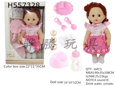 H557328 - 14-inch dolls drink water, pee and blink with 4-tone IC