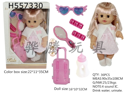 H557330 - 14-inch dolls drink water, pee and blink with 4-tone IC