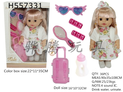 H557331 - 14-inch dolls drink water, pee and blink with 4-tone IC
