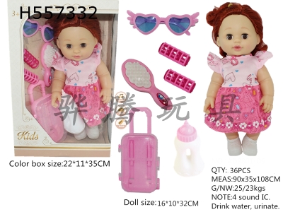 H557332 - 14-inch dolls drink water, pee and blink with 4-tone IC