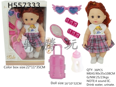 H557333 - 14-inch dolls drink water, pee and blink with 4-tone IC