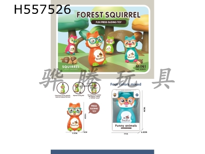 H557526 - Cute little squirrel