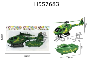 H557683 - Recoil helicopter