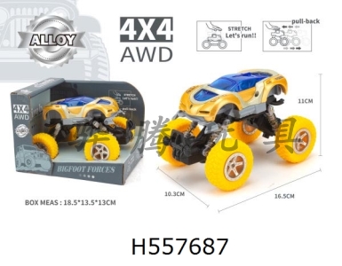H557687 - Alloy DIY assembly car double return climbing car