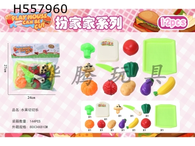 H557960 - Fruit and vegetable qiqiele
