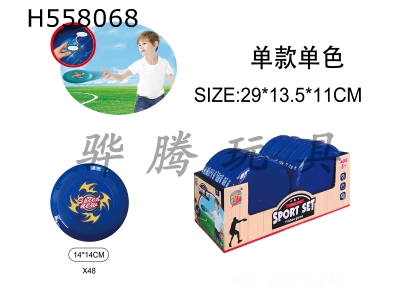 H558068 - 14cm Frisbee display box (48PCS)