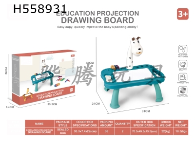 H558931 - Menggou projection drawing board