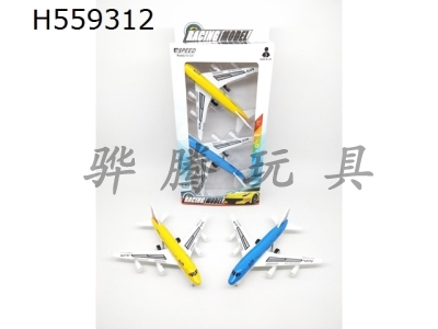 H559312 - Flyback alloy aircraft 2pcs