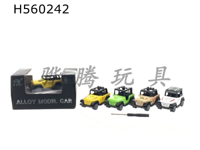H560242 - Danzhuang alloy car