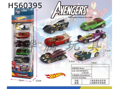 H560395 - Avengers alliance alloy car