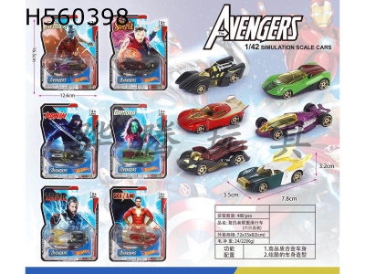 H560398 - Avengers alliance alloy car