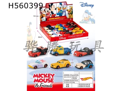 H560399 - Disney cartoon alloy car