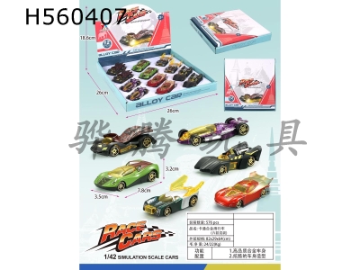 H560407 - Cartoon alloy car